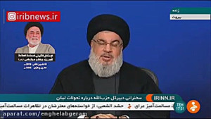 سیدحسن نصرالله: