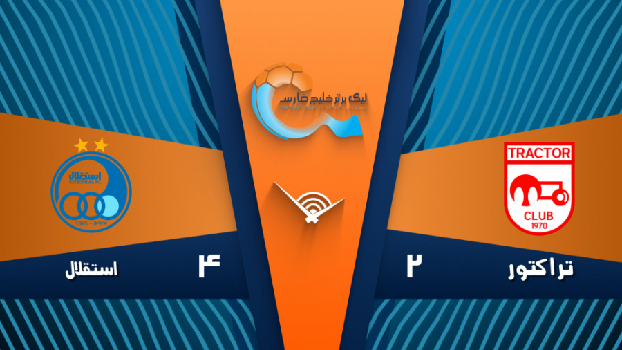 خلاصه بازی تراکتور2 4استقلال ه...