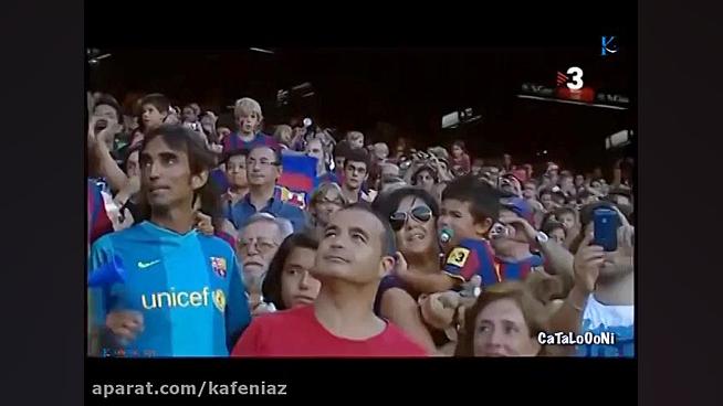 لحظه خداحافظی رونالدینیو از نی...