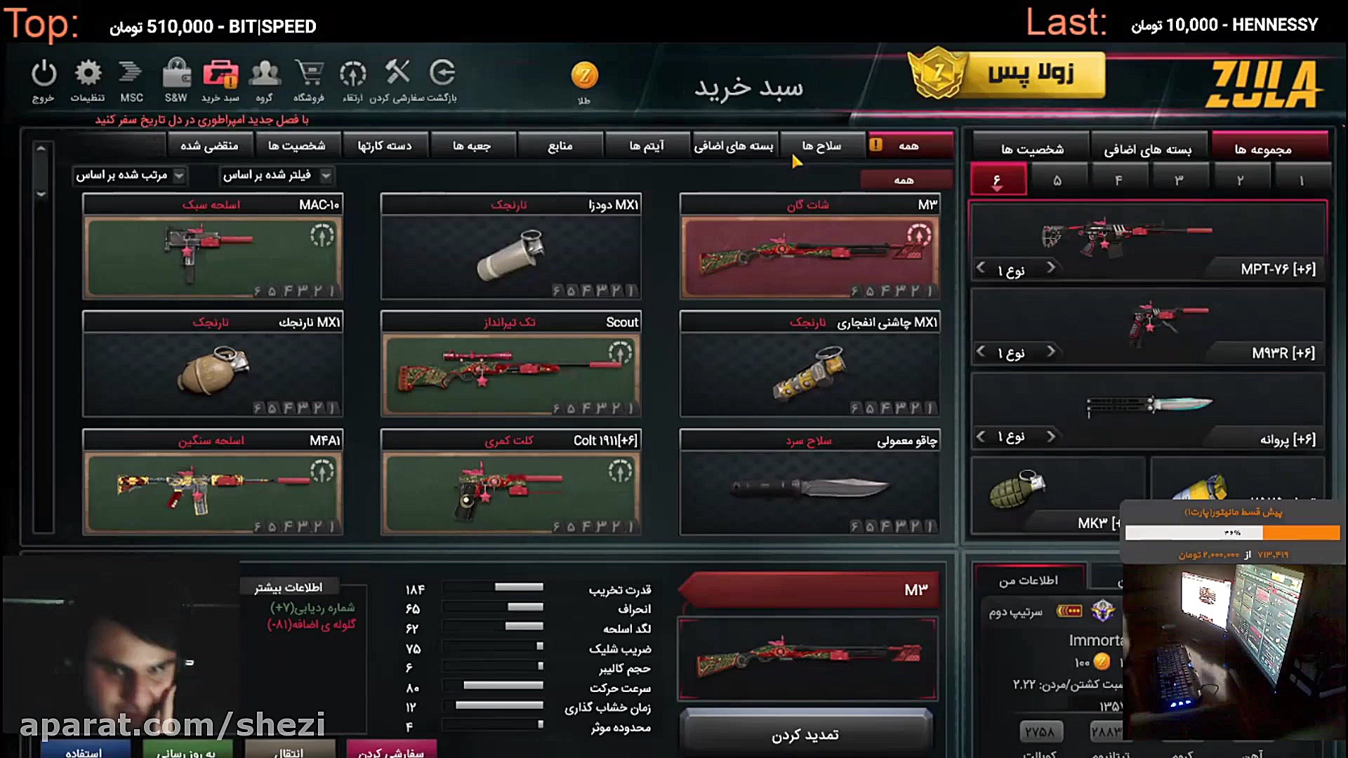 upgrade p90 زولا zula