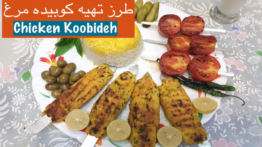 کباب کوبیده زعفرانی مرغ فوق ال...