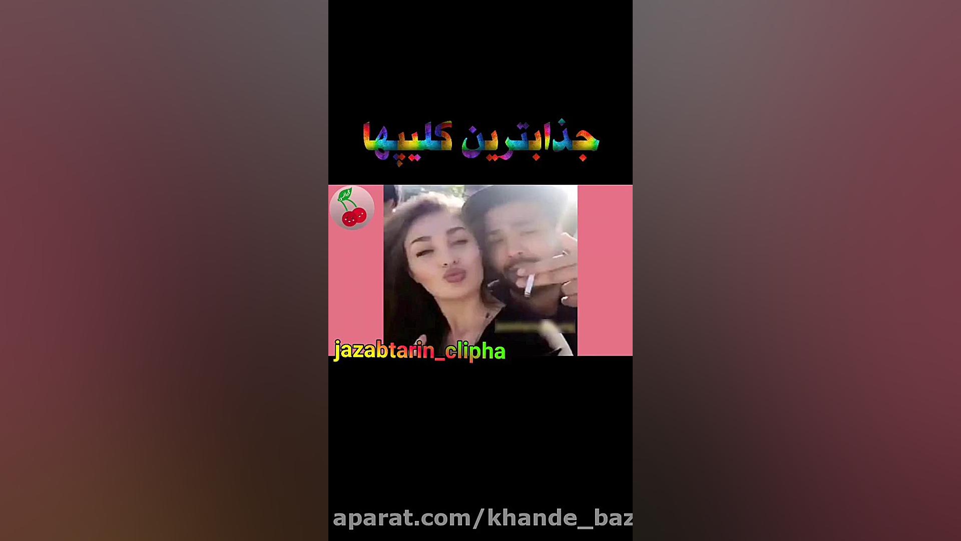 رسوايي جديد ساسي و سكوتش نشانه...