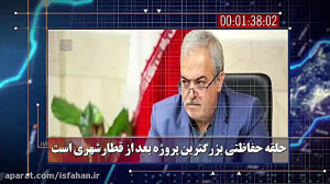 137 ثانیه با خبرهای شهرداری