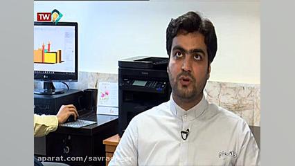 مستند وقف علم و فناوری