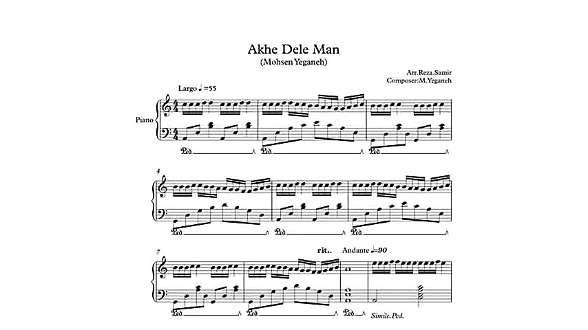 نت پیانوی آخه دل من