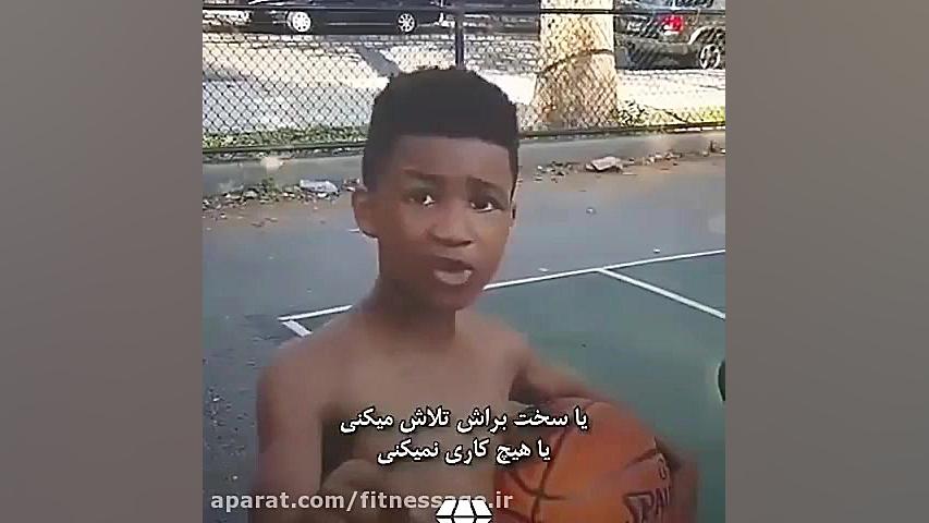 کودک و جملات انگیزشی و آموزنده...