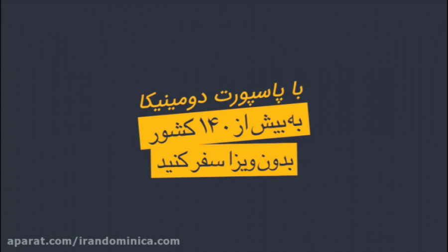 با پاسپورت دومینیکا به بیش از...