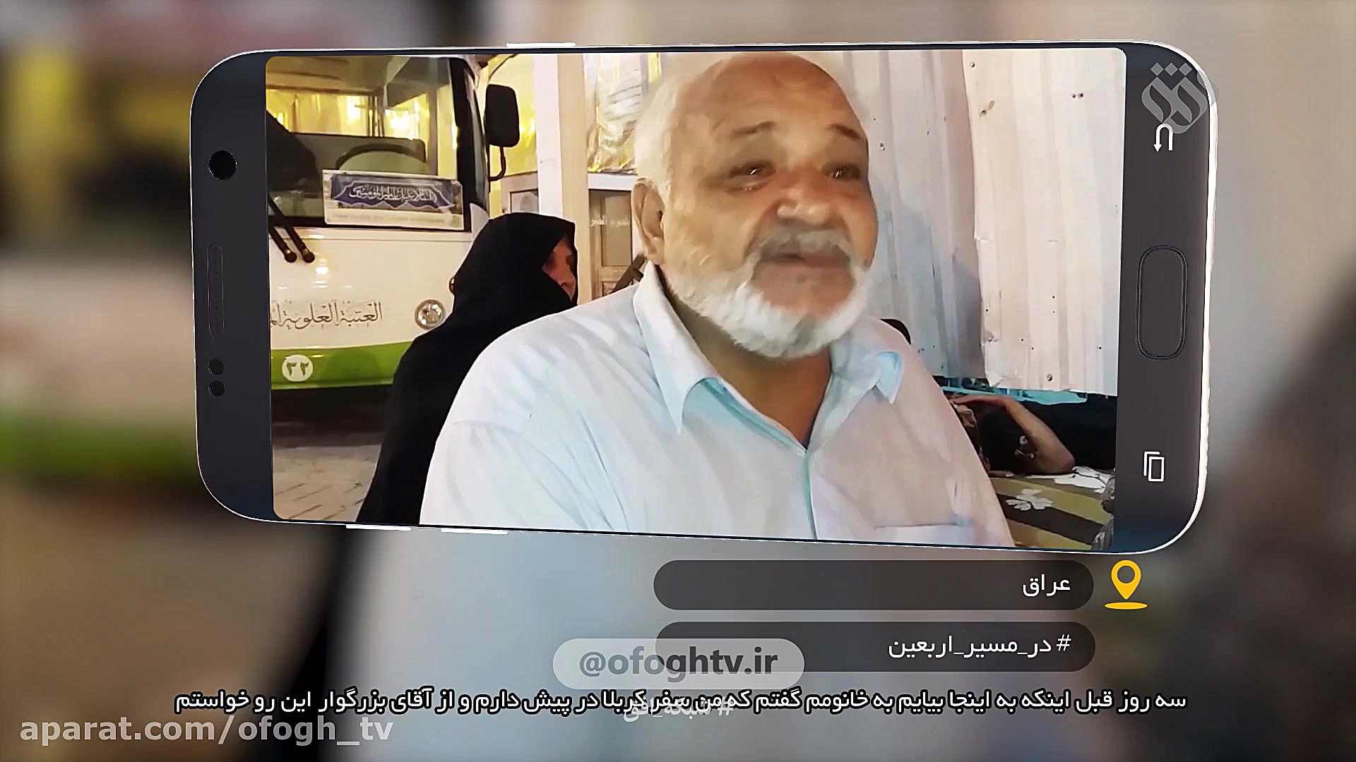 ویدیوهای ارسالی مخاطبین از پیا...