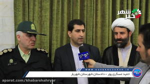 دادستان شهریار: آزاد سازی اراض...