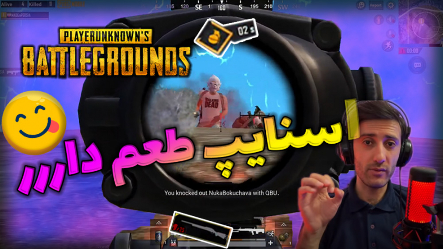 Solo vs Squad اسنایپر طعم دار...