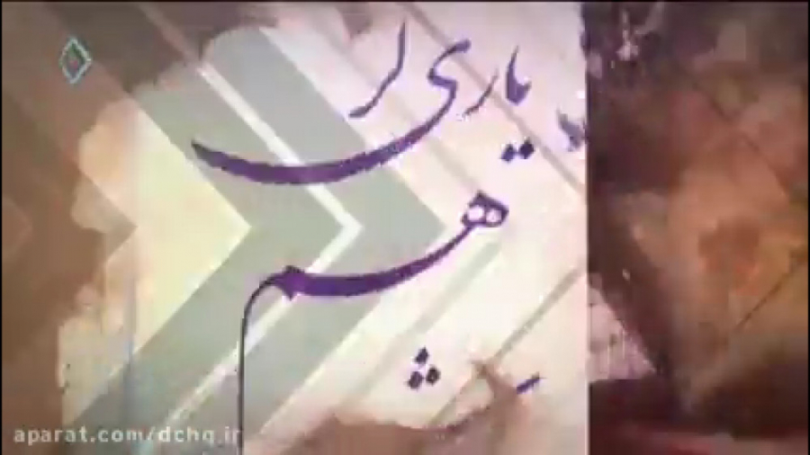 یاریگران(اعتیاد فرزندان و جوان...