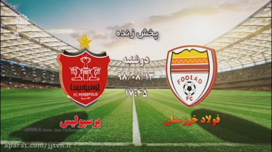 پخش زنده فوتبال ؛ فولاد  پرسپو...