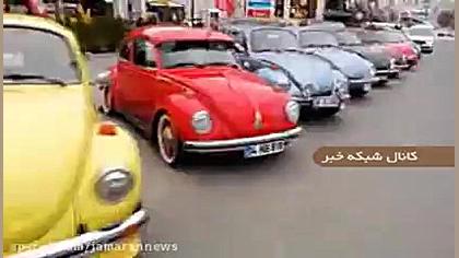 آنکارا شهر فولکس های قورباغه ا...