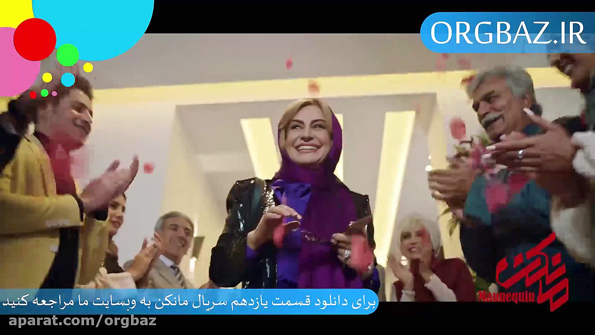 دانلود قسمت یازدهم مانکن | مانکن قسمت یازدهم | مانکن قسمت 11 زمان120ثانیه
