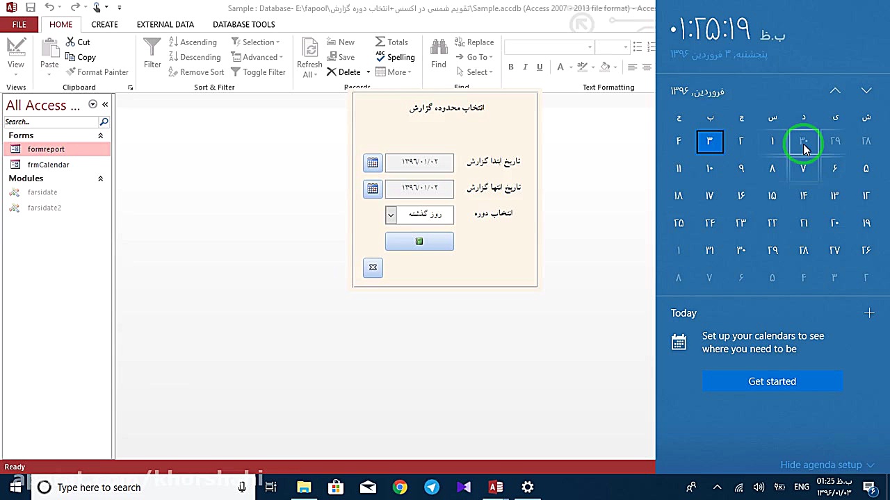 فایل انتخاب محدوده گزارش با اس...