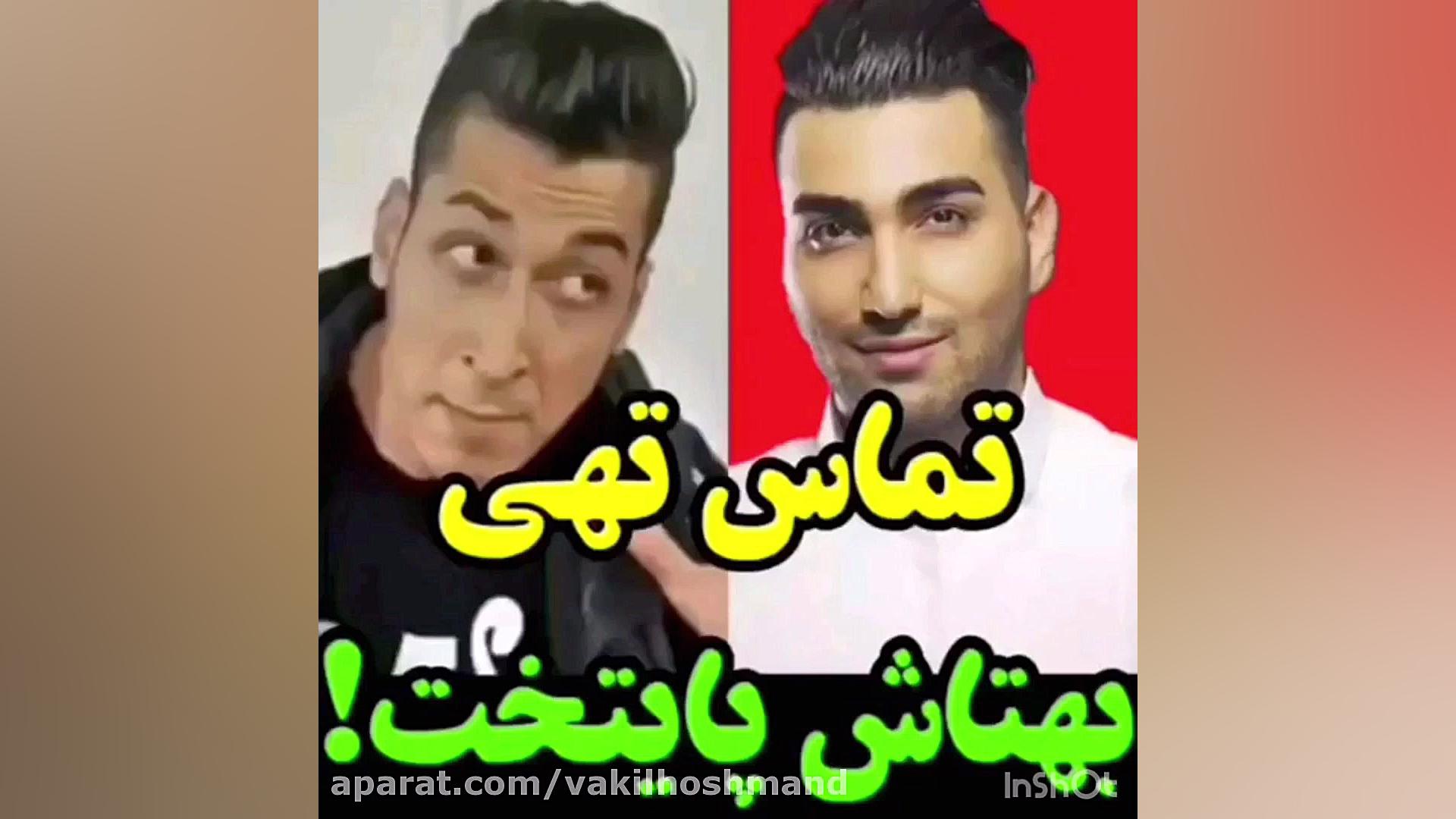 اين بار تهى به بهتاش پايتخت زن...