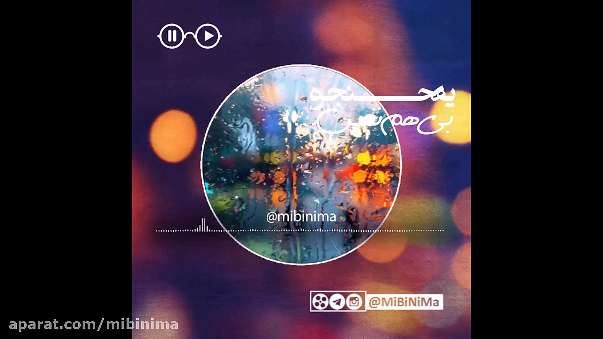 آهنگ علامت سوال شادمهر عقیلی ه...