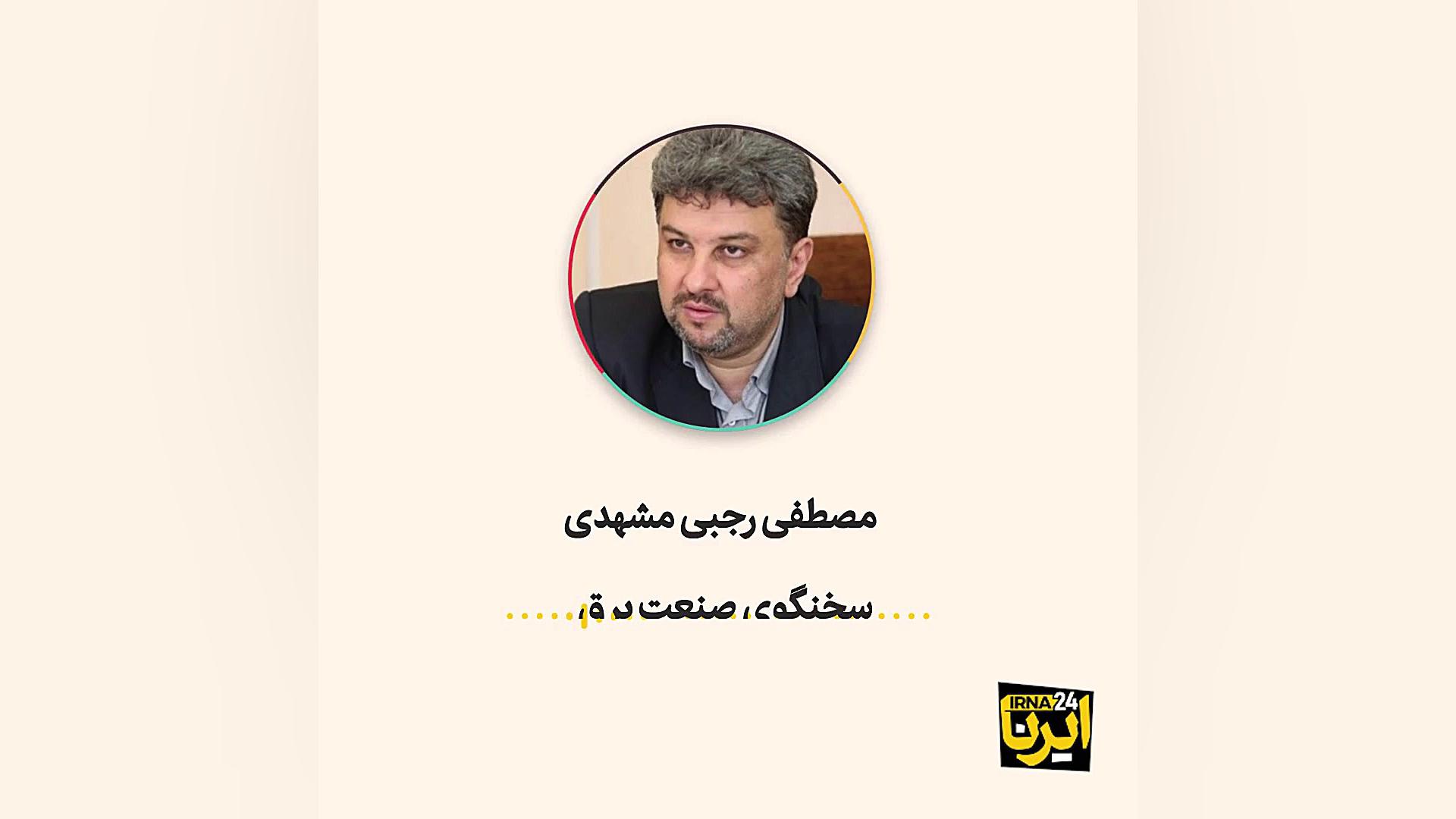 سفر برق ایران به عراق و سوریه