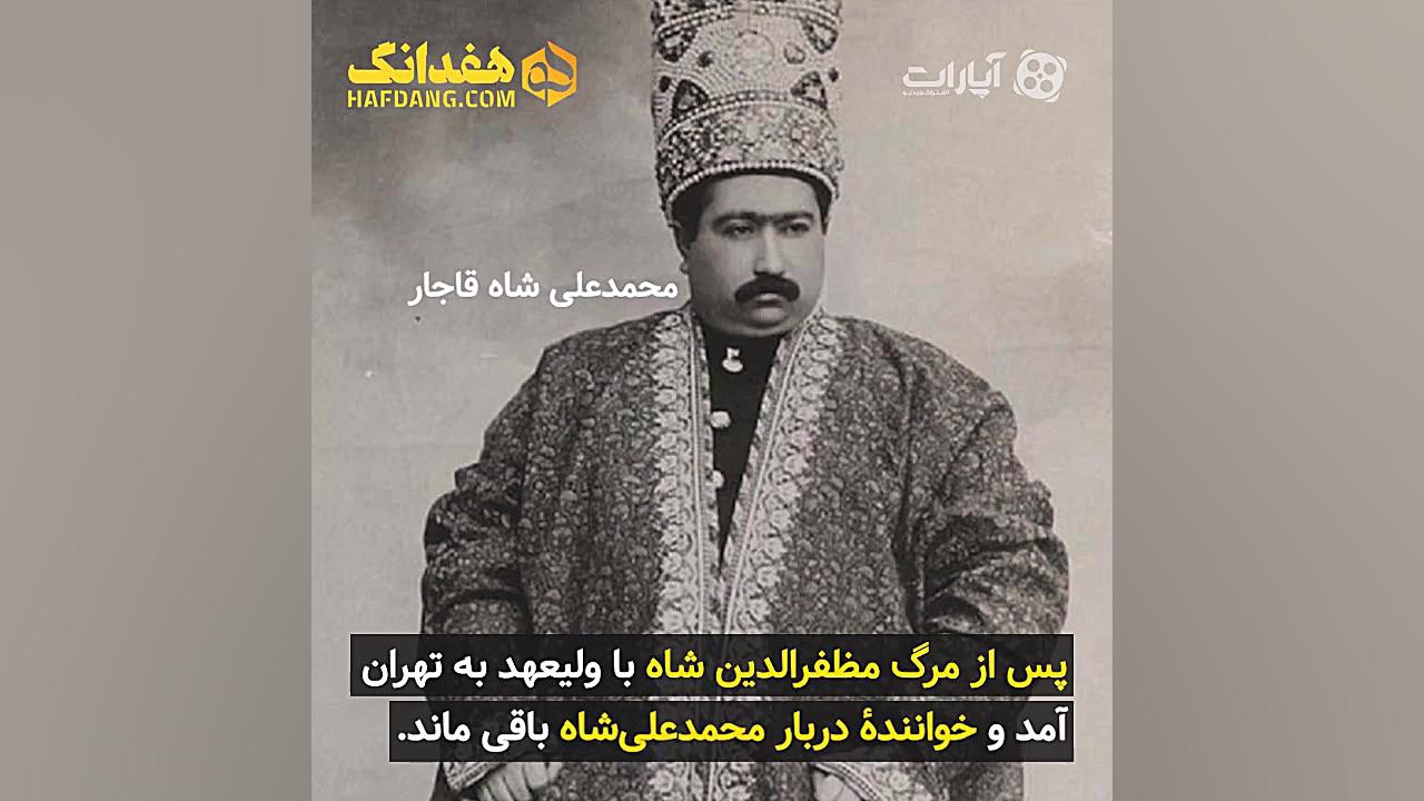 ابوالحسن اقبال‌آذر؛ آواز، دربا...