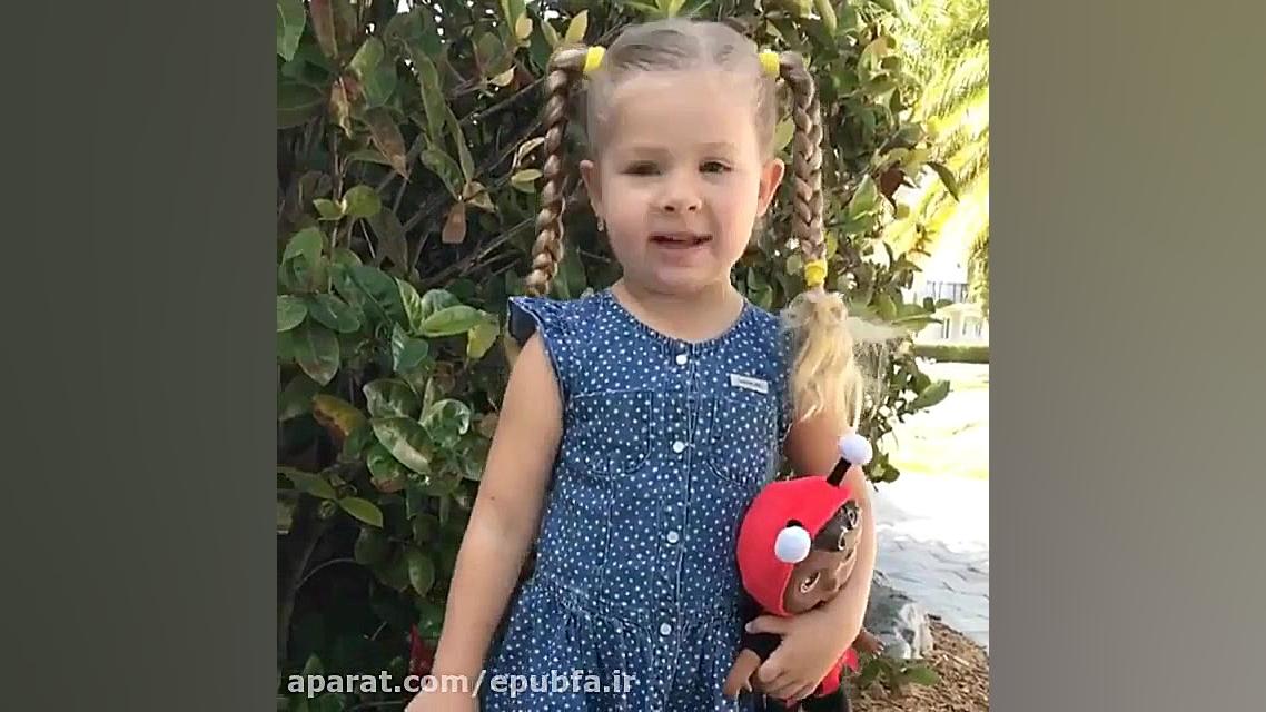 دیانا خانم به مهدکودک میره  کو...