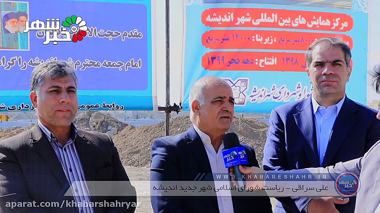 سراقی ریاست شورای : کلید موفقی...