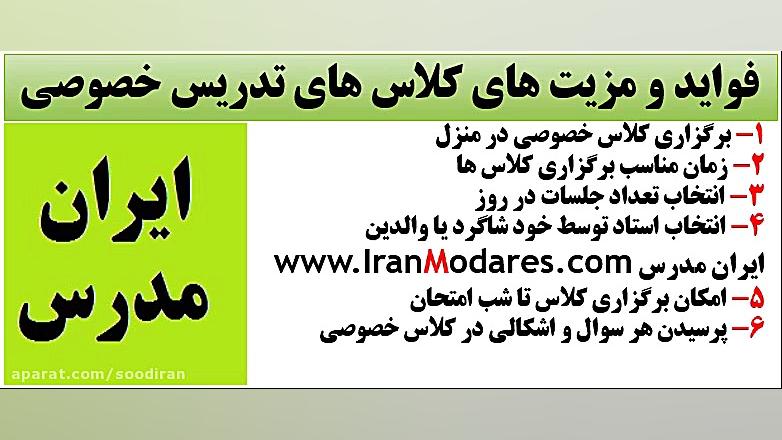 مهمترین مزیت ها و فواید کلاس ه...