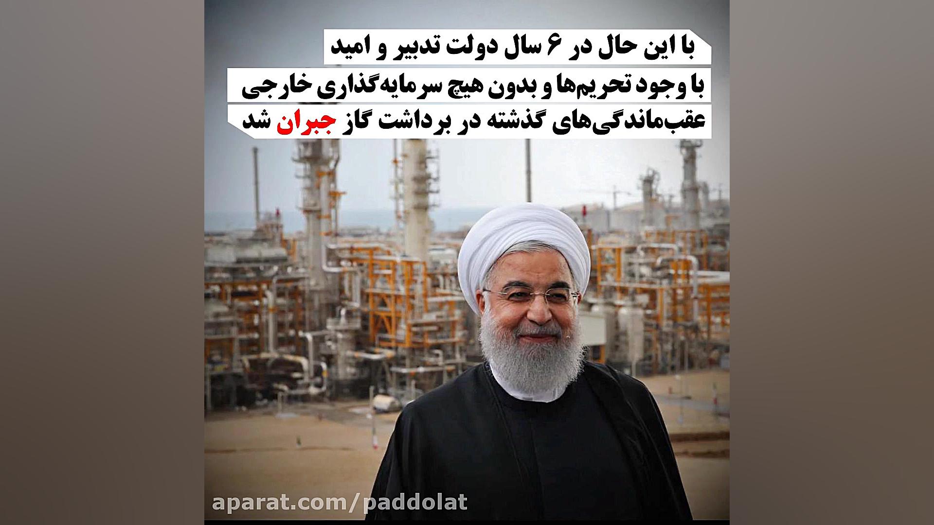 تدبیر دولت در بهره برداری از م...