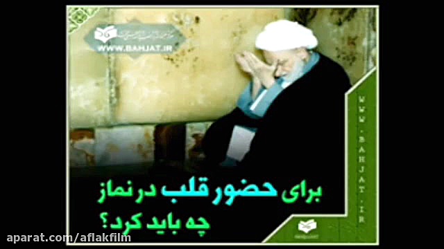 چه کنیم که نماز خواندنمان شیری...