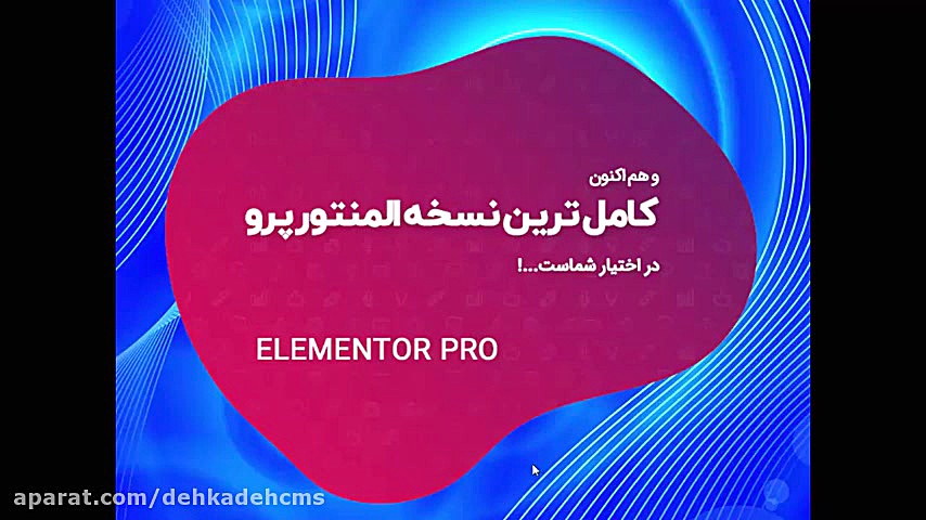 دانلود رایگان افزونه Elementor...