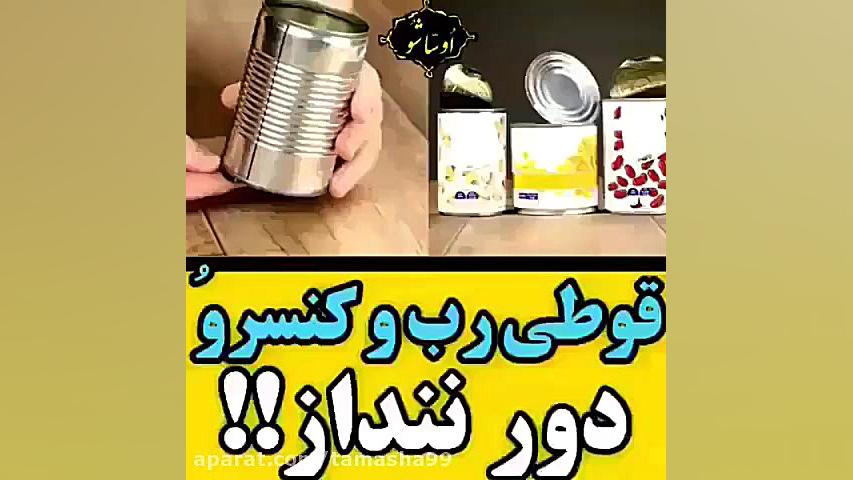 کلیپ دیدنی و جالب 508