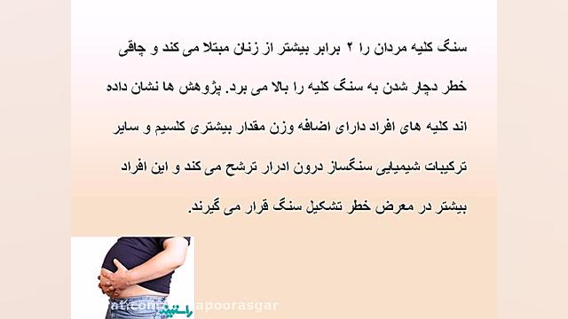 عوارض چاقی روی سلامت جنسی مردا...