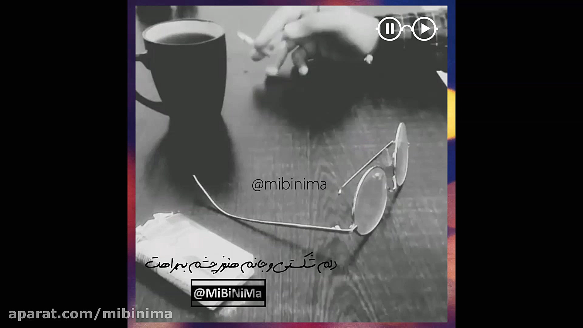 دکلمه شعر با صدای شهریار  تکست...