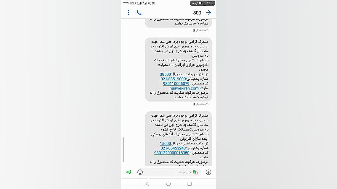 کد دستوری ستاره 800 ستاره 6 مر...