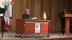 علی مطهری نماینده مجلس خطاب به...