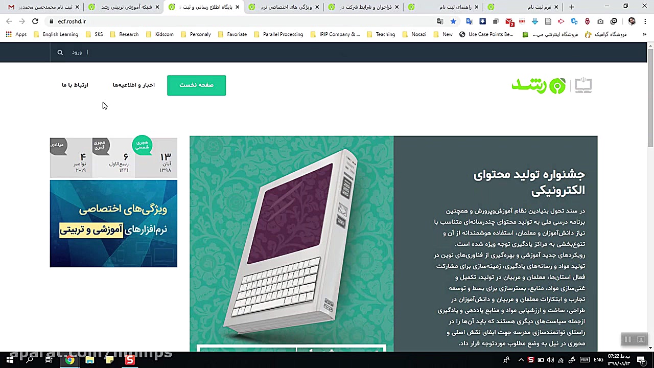 نحوه ارسال آثار در جشنواره تول...