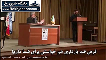 توهین مطهری به یک دانشجو| قرص...