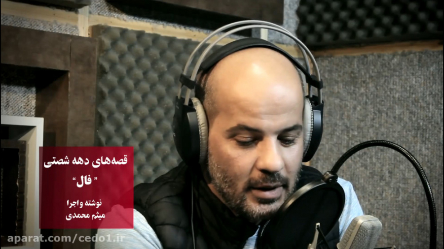 قصه های دهه شصت  شماره 7 فال ا...