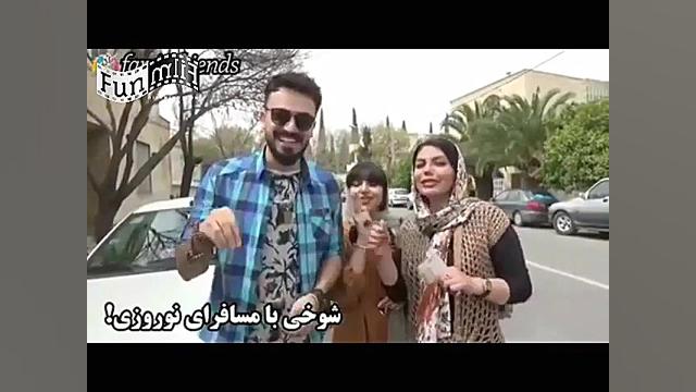 کلیپ خنده دار(چالش پول)