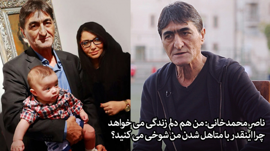 ناصر محمدخانی: من هم دلم زندگی...