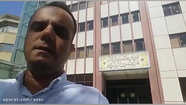 اخذ نظریه کارشناسی از کانون کا...