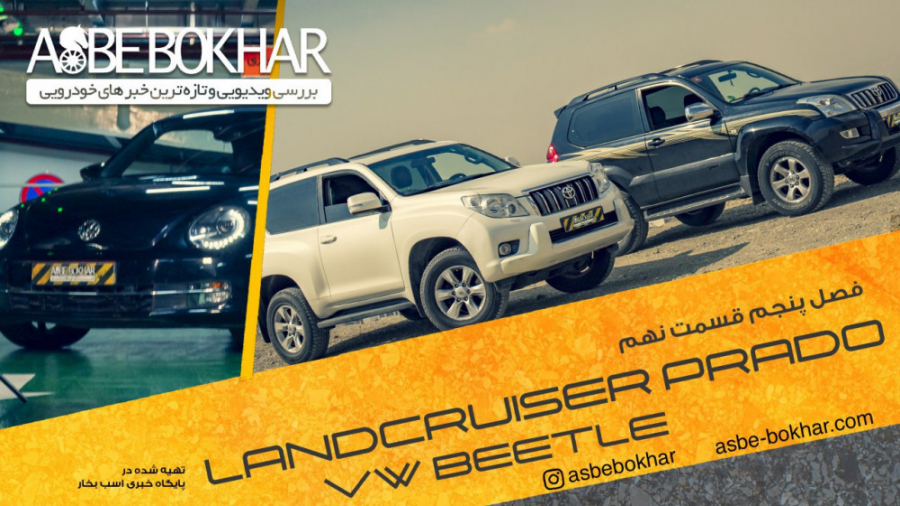 فصل پنجم  قسمت نهم: تست و بررس...