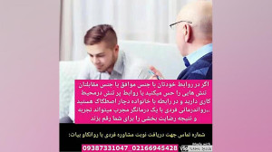 اختلاف با خانواده همسر (امکان...
