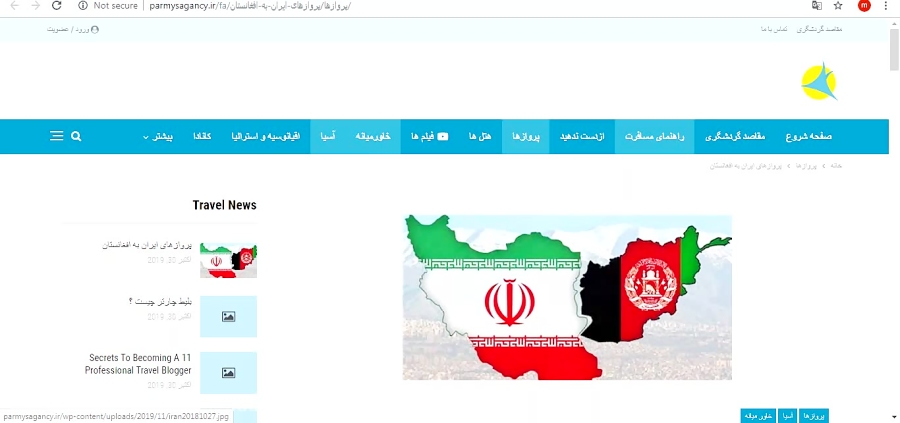 بلیط افغانستان