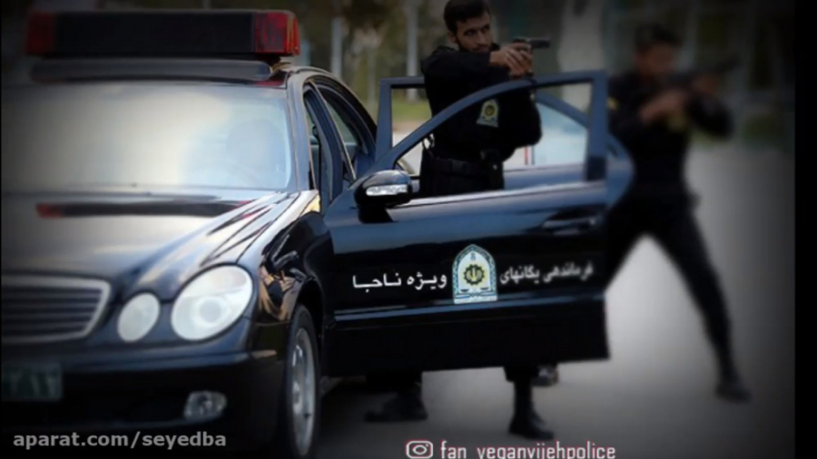 نوپو  یگان ویژه پاسداران ناجا