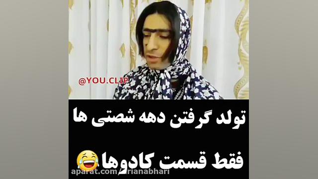 تولد گرفتن دهه شصتی ها