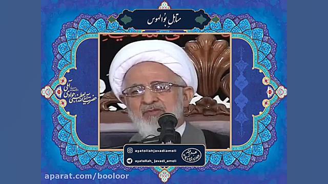 چند همسری به روایت آیت الله جو...