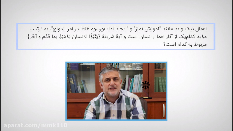 یک نکته و تست  درس 5 دهم (دین...