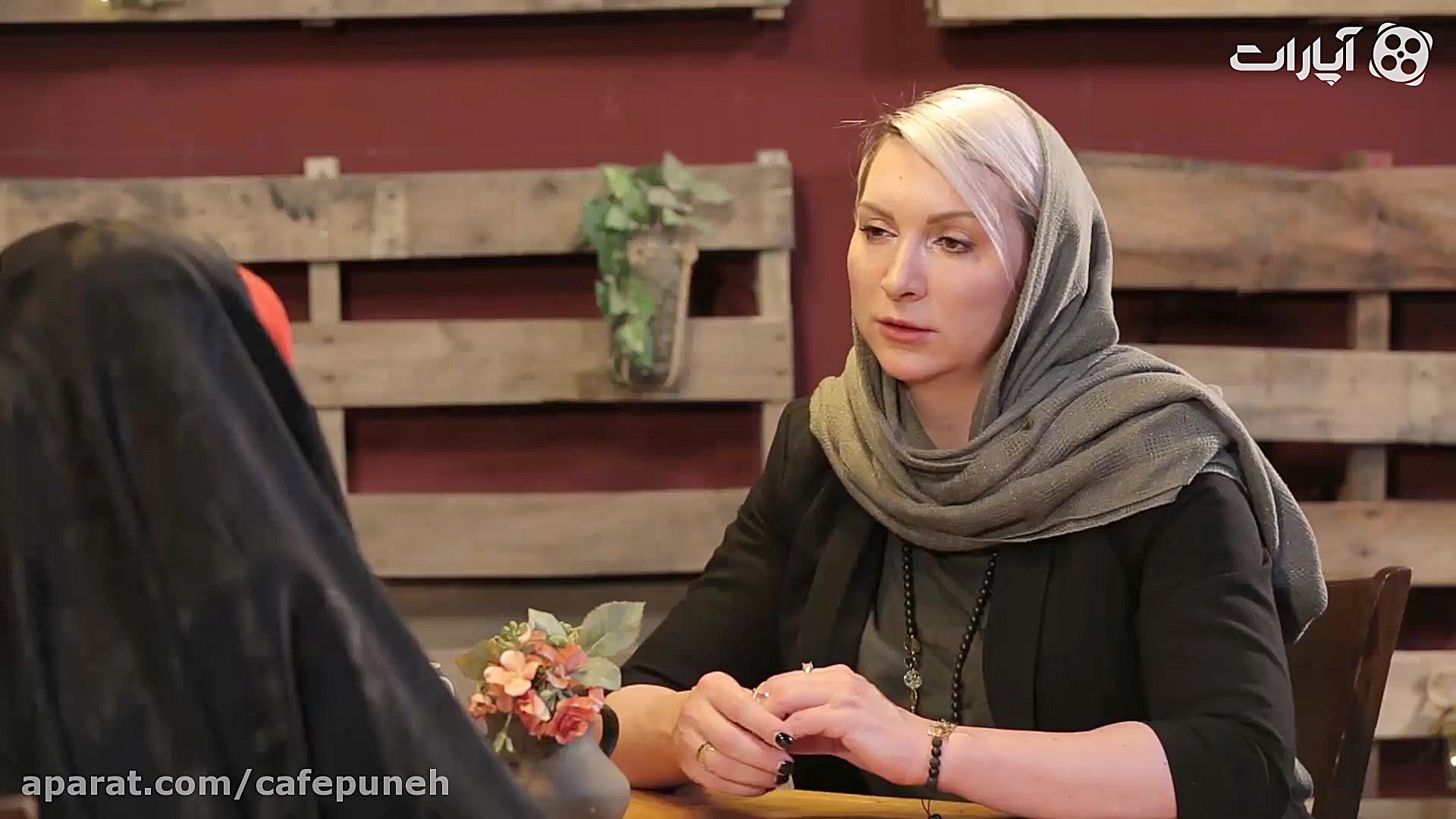 کافه پونه۸ تفاوت های زندگی زن...