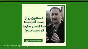 ️دستتون رو از دست آقازاده ها ج...