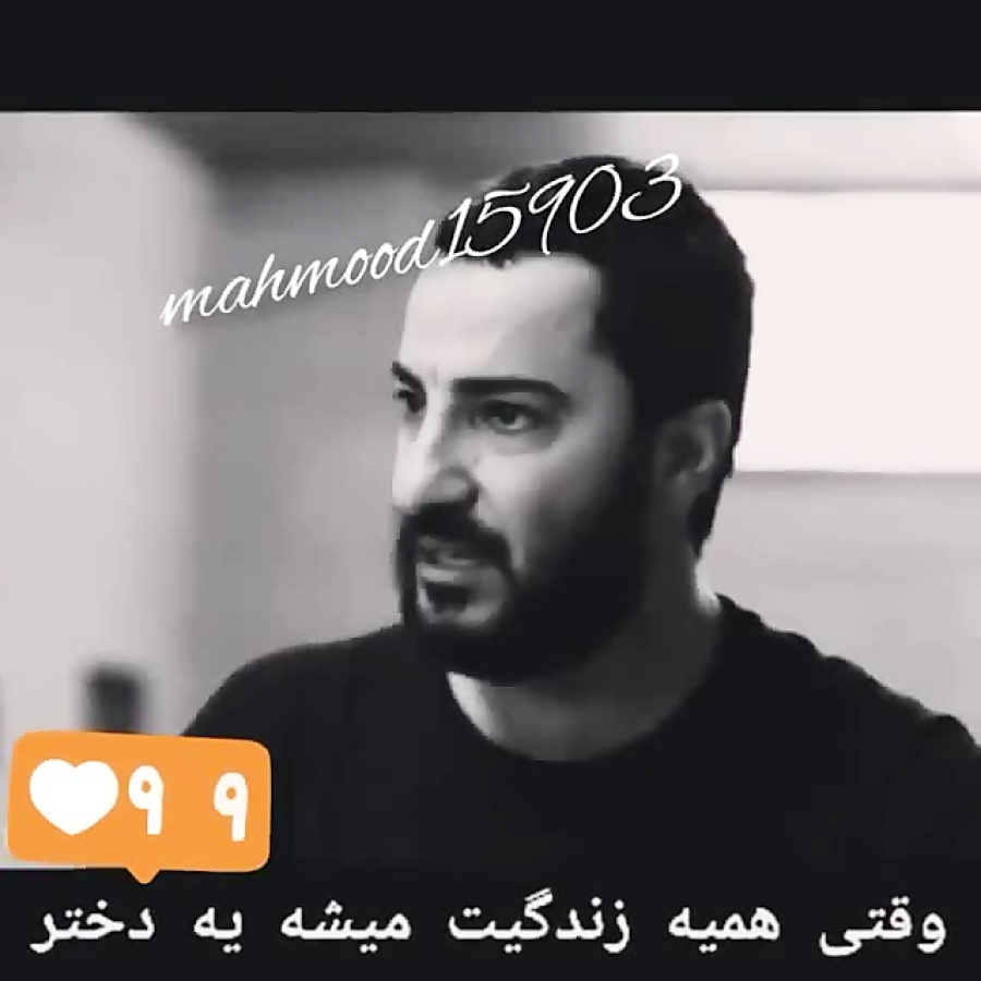 وقتی همه زندگیت بشه یه دختر......